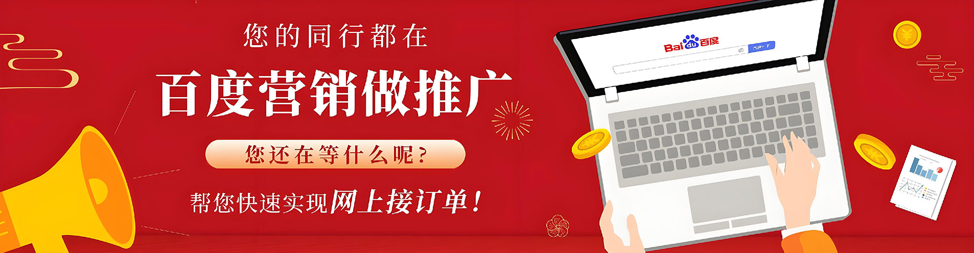 抚宁百度推广平台
